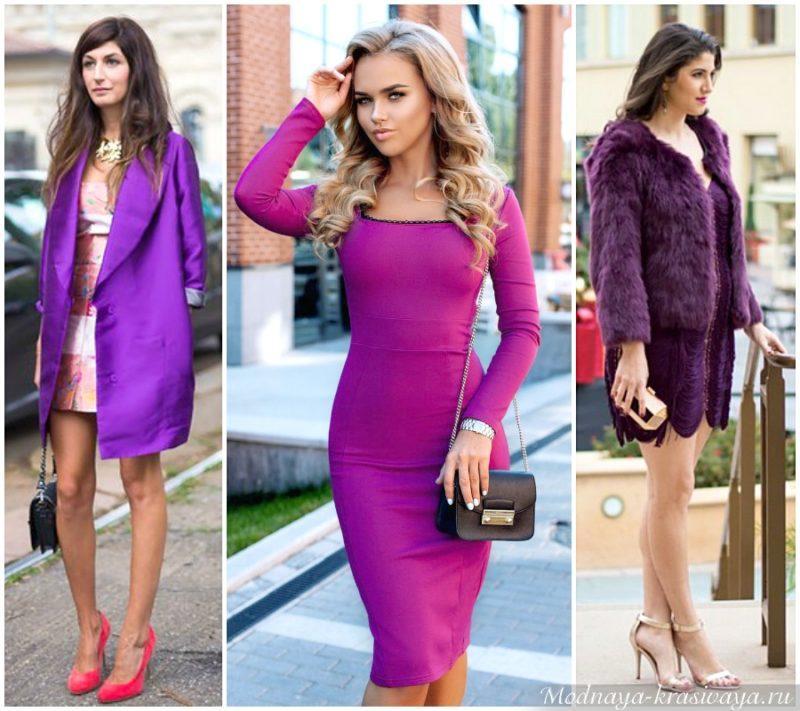 Модный фиолетовый цвет